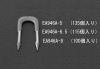 6.5mm巾 丸電線用ステープル(115個)