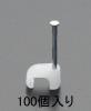 4x6 mm 平型ケーブルクリップ(ｸﾘｱｰ/100個)