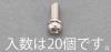 M4x15mm 鍋頭セムス小ねじ(ｽﾃﾝﾚｽ/P=2/20本)