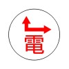 [電気用]レベルマーク