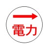[電気用]レベルマーク