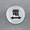 [高速道路用]レベルマーク
