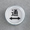 [高速道路用]レベルマーク