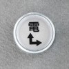 [高速道路用]レベルマーク