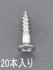 2.1x 13mm 皿頭木ねじ(ｽﾃﾝﾚｽ製/20本)
