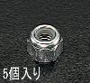 M20 [ゆるみ止]ﾅｲﾛﾝﾅｯﾄ(ﾕﾆｸﾛﾒｯｷ/5個)