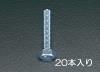 M6x50 mm 六角頭全ねじﾎﾞﾙﾄ(ﾕﾆｸﾛﾒｯｷ/20本)