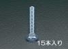M8x60 mm 六角頭全ねじﾎﾞﾙﾄ(ﾕﾆｸﾛﾒｯｷ/15本)