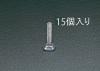M10x 30mm 六角頭全ねじﾎﾞﾙﾄ(ｽﾃﾝﾚｽ製/15本)