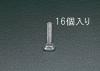 M8x 25mm 六角頭全ねじﾎﾞﾙﾄ(ｽﾃﾝﾚｽ製/16本)