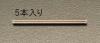 M10x 75mm カットボルト(ｽﾃﾝﾚｽ製/5本)