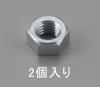 M22 六角ナット １種(ﾕﾆｸﾛﾒｯｷ/2個)