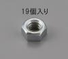 W5/16x1.6 六角ナット(ﾕﾆｸﾛﾒｯｷ/19個)