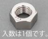 M20 六角ナット(ｽﾃﾝﾚｽ製/1本)