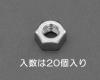 W1/4  六角ナット 1種(ｽﾃﾝﾚｽ/20個)