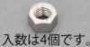 M10 [A2-100]強力六角ナット(ｽﾃﾝﾚｽ製/4個)