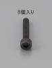 M4 x 22mm 六角穴付ボルト/全ねじ(BC/8本)