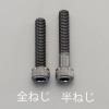 M10x15mm 六角穴付ボルト(ｽﾃﾝﾚｽ/黒色/1本)