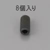 M10x10mm 六角穴付止ねじ(ｸﾛﾒｰﾄ/8本)