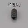 M3 x12mm 六角穴付止ねじ(ｸﾛﾒｰﾄ/12本)