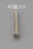 M3 x10mm 丸皿頭小ねじ(三価ｸﾛﾒｰﾄ/48本)