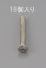 M5 x12mm 丸皿頭小ねじ(三価ｸﾛﾒｰﾄ/18本)