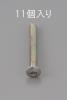 M6 x10mm 丸皿頭小ねじ(三価ｸﾛﾒｰﾄ/11本)