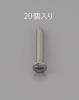 M3 x 8mm 丸皿頭小ねじ(ｽﾃﾝﾚｽ製/20本)