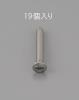M3 x10mm 丸皿頭小ねじ(ｽﾃﾝﾚｽ製/19本)