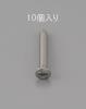 M3 x25mm 丸皿頭小ねじ(ｽﾃﾝﾚｽ製/10本)