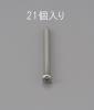 M3 x12mm 鍋頭小ねじ(ｽﾃﾝﾚｽ製/21本)