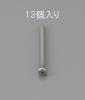 M3 x25mm 鍋頭小ねじ(ｽﾃﾝﾚｽ製/13本)