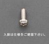 M3  x 4mm 鍋頭小ねじ(真鍮/95本)