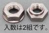 M10 ゆるみ止めナット(SUS304/2個)