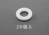 M5/5.3x12.0x1.0mm 平ﾜｯｼｬｰ(ﾅｲﾛﾝ製/20枚)