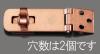 55mm 掛金(ｽﾃﾝﾚｽ製/ﾌﾞﾛﾝｽﾞ)