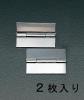 51x 38 mm 鋼板厚口丁番(溶接用/2個)