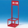 250x250x750mm 消火器置場(20型/1本用)