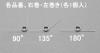 4x0.4mm/2巻/135°トーションバネ(左右各1)