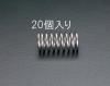 3.0x0.32/ 7.0mm 押しスプリング(20本)