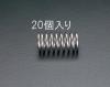 4.0x0.45/12.0mm 押しスプリング(20本)