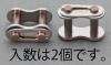 3/8"( 9.53mm) ｼﾞｮｲﾝﾄﾘﾝｸ(ｽﾃﾝﾚｽ/2個)