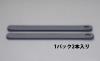 80x900mm カグスベールプロ(2枚)