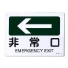 ＪＩＳ安全標識板[非常口←]