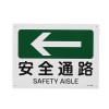 ＪＩＳ安全標識板[安全通路←･緑]