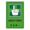 300x450mm 英文字入サイン標識