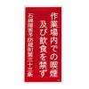 600x300mm アスベスト標識