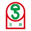35x25mm ﾍﾙﾒｯﾄｽﾃｯｶｰ(玉掛/10枚)