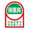 35x25mm ﾍﾙﾒｯﾄｽﾃｯｶｰ(保護具/10枚)