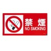 500x250mm 禁煙標識
